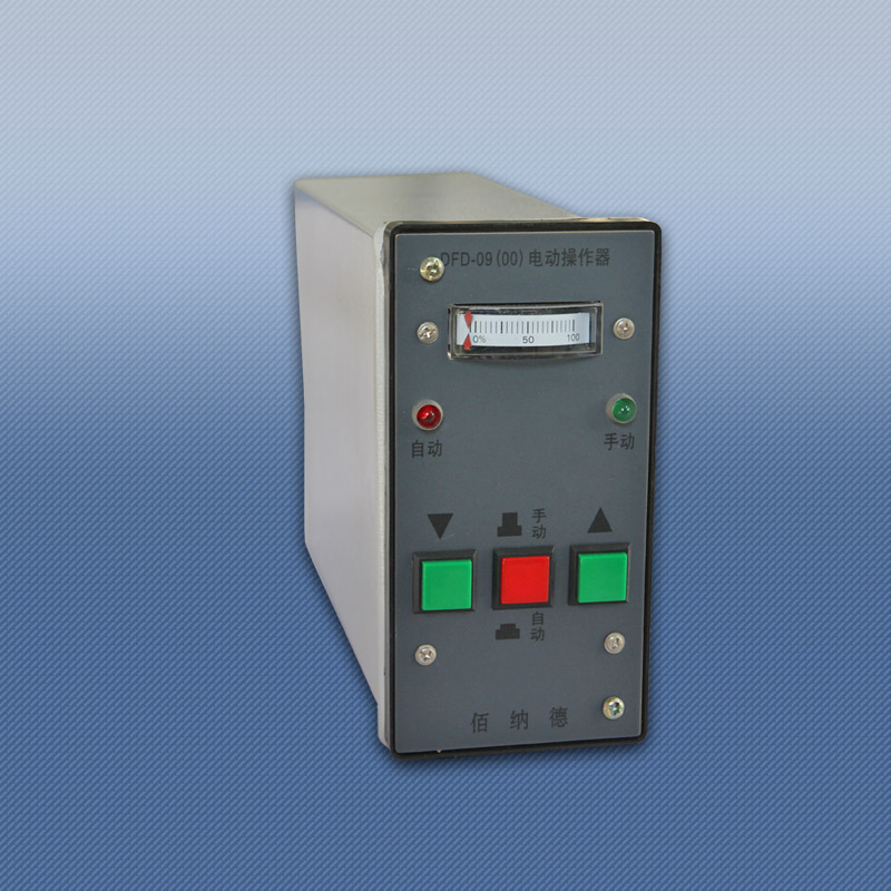 DFD-0900电动操作器